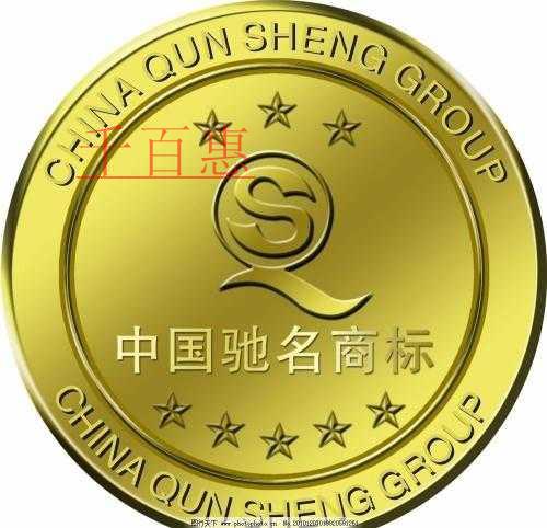 千百惠小編談?wù)劊涸谙戎虡?biāo)與他人已注冊(cè)商標(biāo)是否構(gòu)