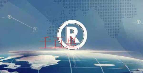 男裝商標轉(zhuǎn)讓平臺（時尚商標網(wǎng)轉(zhuǎn)讓網(wǎng)）