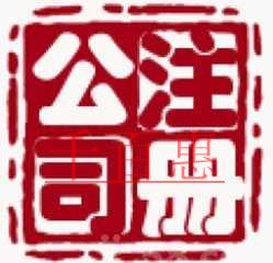 千百惠小編告訴你:代理注冊公司對分秒必爭的創(chuàng)業(yè)者的 千百惠小編告訴你:代理注冊公司對分秒必爭的創(chuàng)業(yè)者的