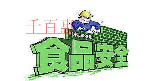 千百惠小編詳解：食品生產(chǎn)許可證辦理?xiàng)l件及申請(qǐng)材料