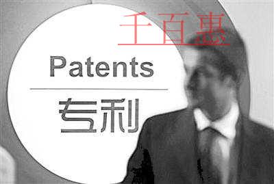 千百惠小編詳談：專利權(quán)申請(qǐng)下來后的基礎(chǔ)知識(shí)