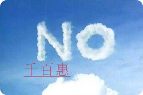 千百惠小編盤點：不符合注冊公司資格的幾類人。