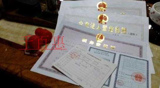 如何注冊公司 需要哪些手續(xù) 怎樣操作 如何注冊公司 需要哪些手續(xù) 怎樣操作