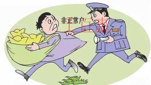 企業(yè)成為“非正常戶”的解決方案 企業(yè)成為“非正常戶”的解決方案