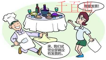 北京國稅局支招:商家拒開發(fā)票怎么辦 北京國稅局支招:商家拒開發(fā)票怎么辦