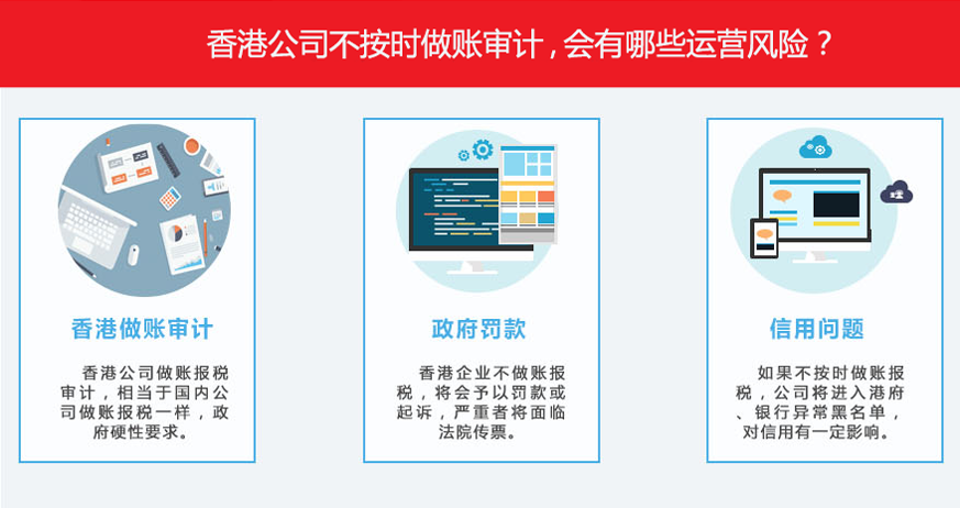 1546069565796458.png 香港公司記賬報稅_02.png