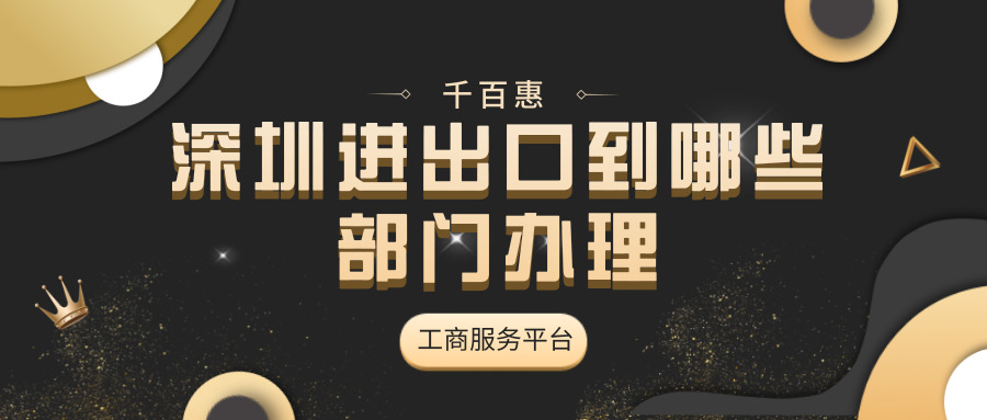 進出口權(quán)辦理