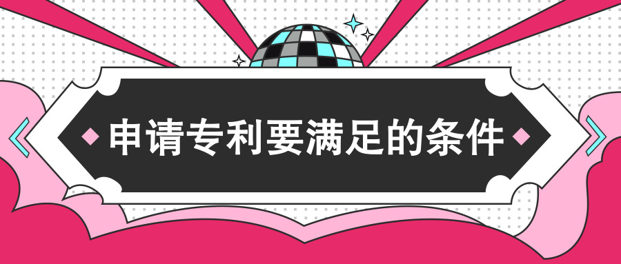 申請(qǐng)專利 申請(qǐng)專利