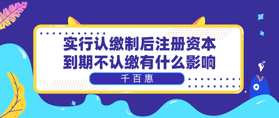注冊(cè)公司 注冊(cè)公司