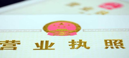 深圳辦理注銷公司流程(深圳市注銷營業(yè)執(zhí)照怎么辦理注銷)